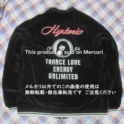 日本製 ヒステリックグラマー リバーシブル ベトジャン スカジャン