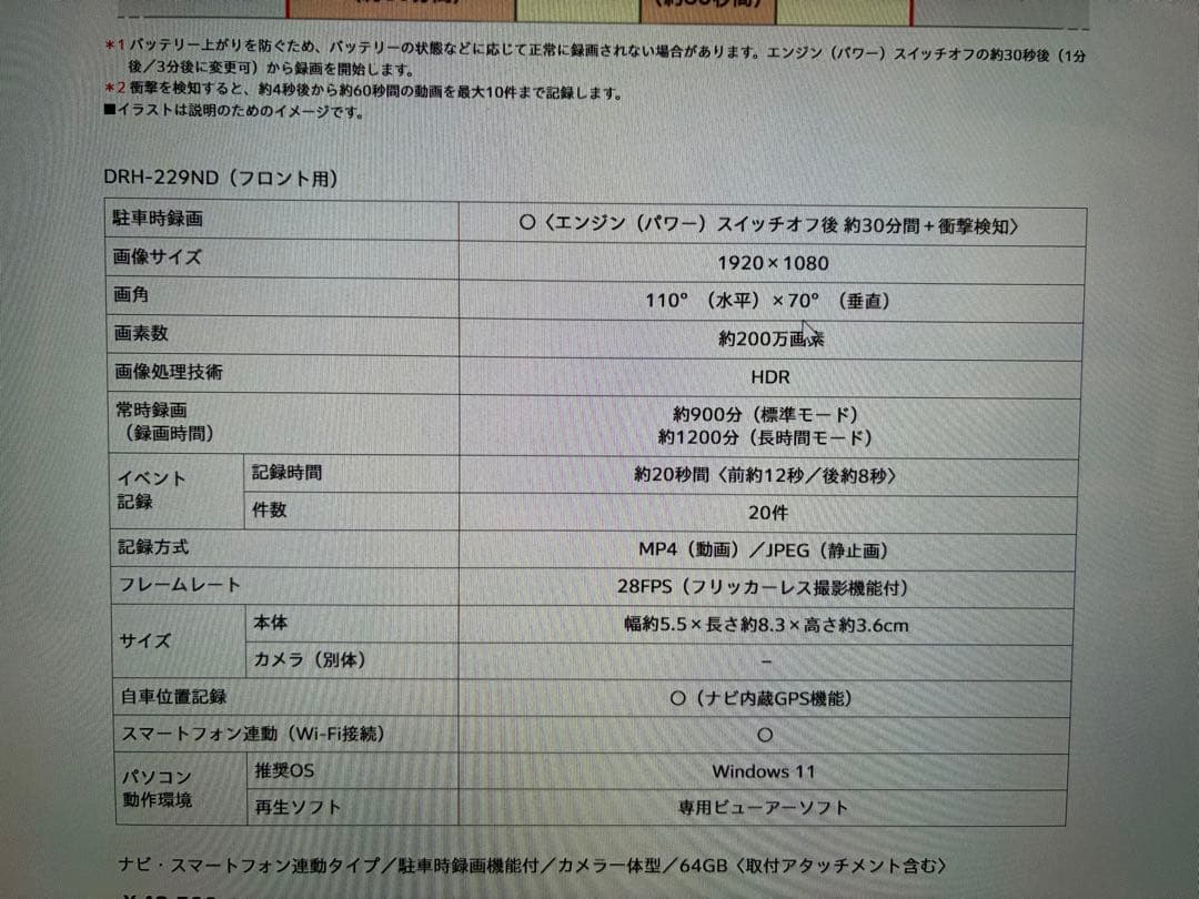 大幅値下げ　新品ドライブレコーダーホンダ純正　ナビ連動　新品未開封　フロント