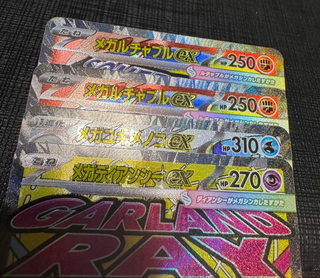 ポケモンカード 中国語　エラーカード 4枚セット