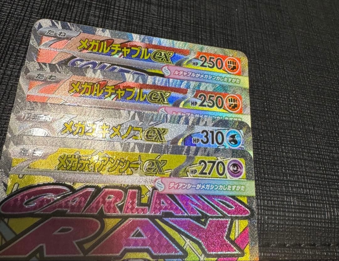 ポケモンカード 中国語　エラーカード 4枚セット