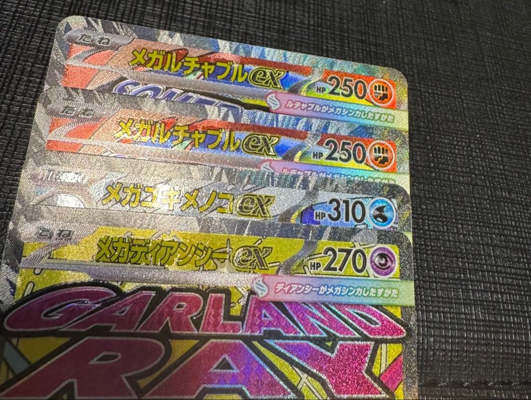 ポケモンカード 中国語　エラーカード 4枚セット