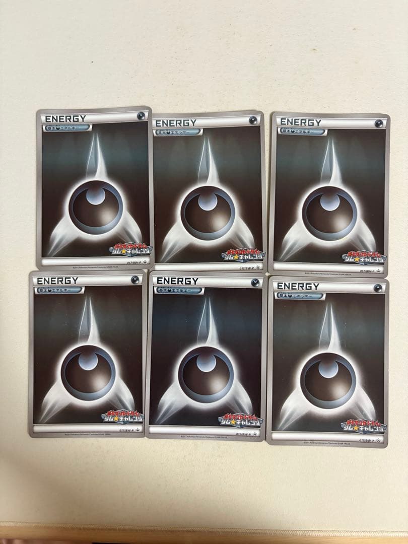 基本悪エネルギー ジムチャレンジ プロモ ミラー　18枚セット