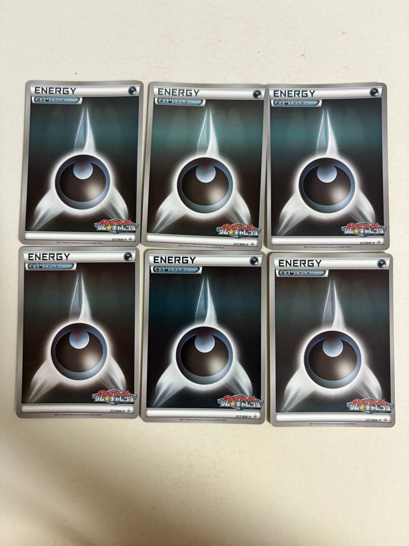 基本悪エネルギー ジムチャレンジ プロモ ミラー　18枚セット