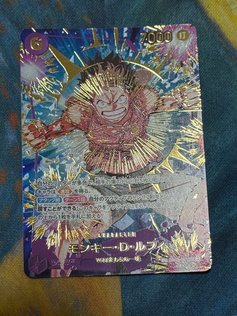 ワンピースカード　ルフィ　SP シークレットSEC EB02-061