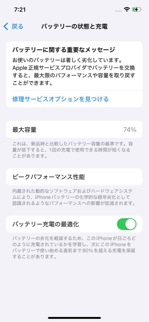 iPhone12 ホワイト 本体