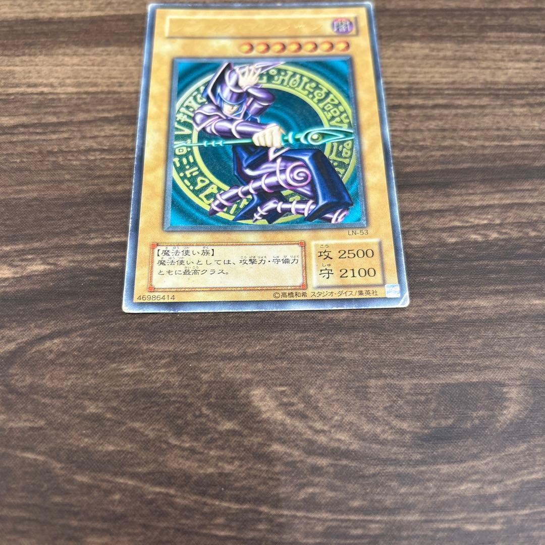 【遊戯王】ブラック・マジシャン　レリーフ