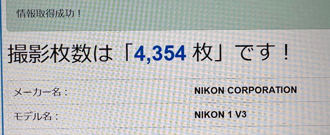 【美品】Nikon1 V3 ミラーレスデジタル一眼レフ プレミアムキット
