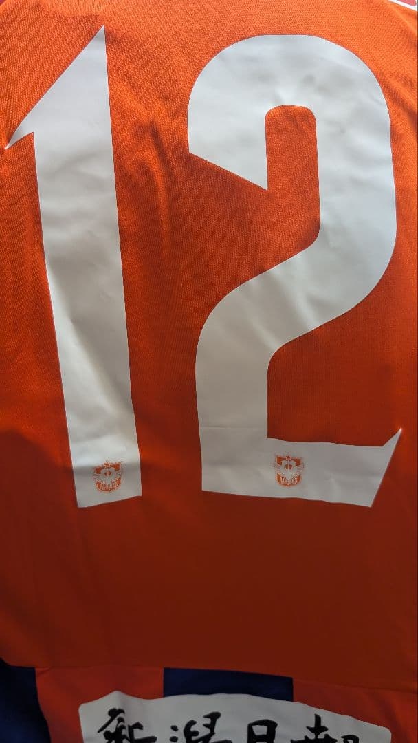 b*n様 アルビレックス新潟ユニフォーム