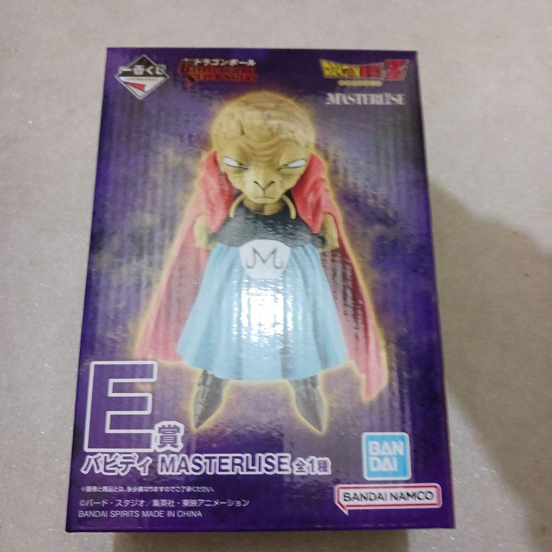 ドラゴンボール　一番くじ　E賞　バビディ