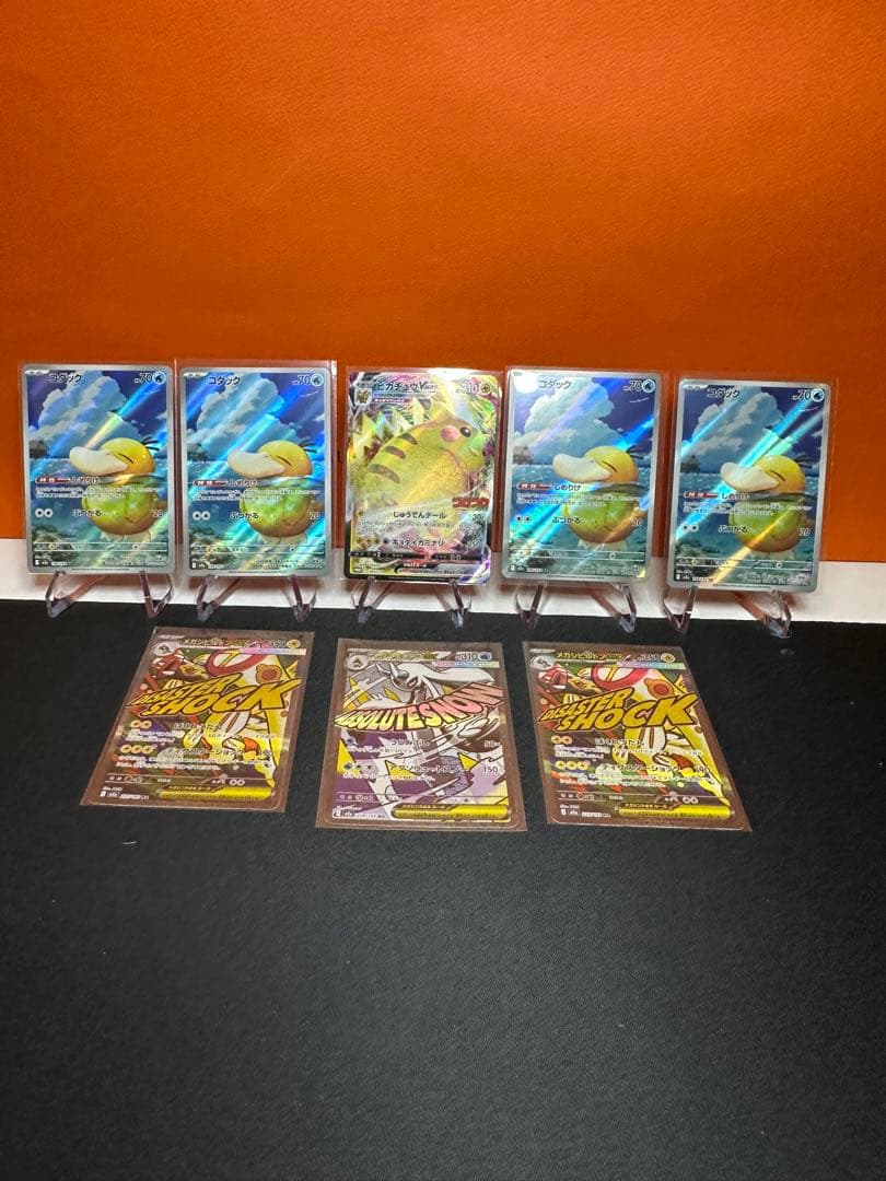 ポケモンカード、レックウザ、コダックなどまとめ売り24枚セット詳細は商品説明で！