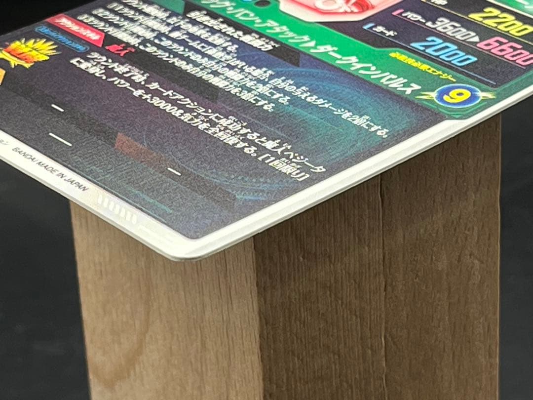 【美品】ドラゴンボールダイバーズ SDV6-034 ベジータGDR★#②