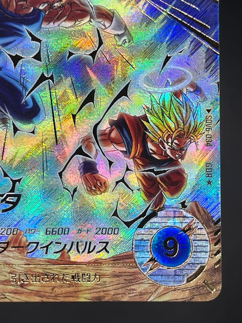 【美品】ドラゴンボールダイバーズ SDV6-034 ベジータGDR★#②