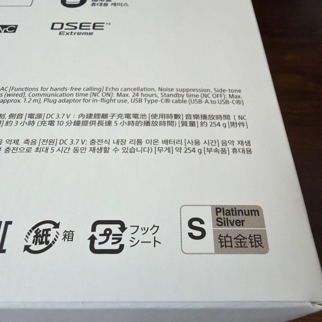 「美品」SONY WH-1000XM4 ワイヤレスヘッドホン シルバー