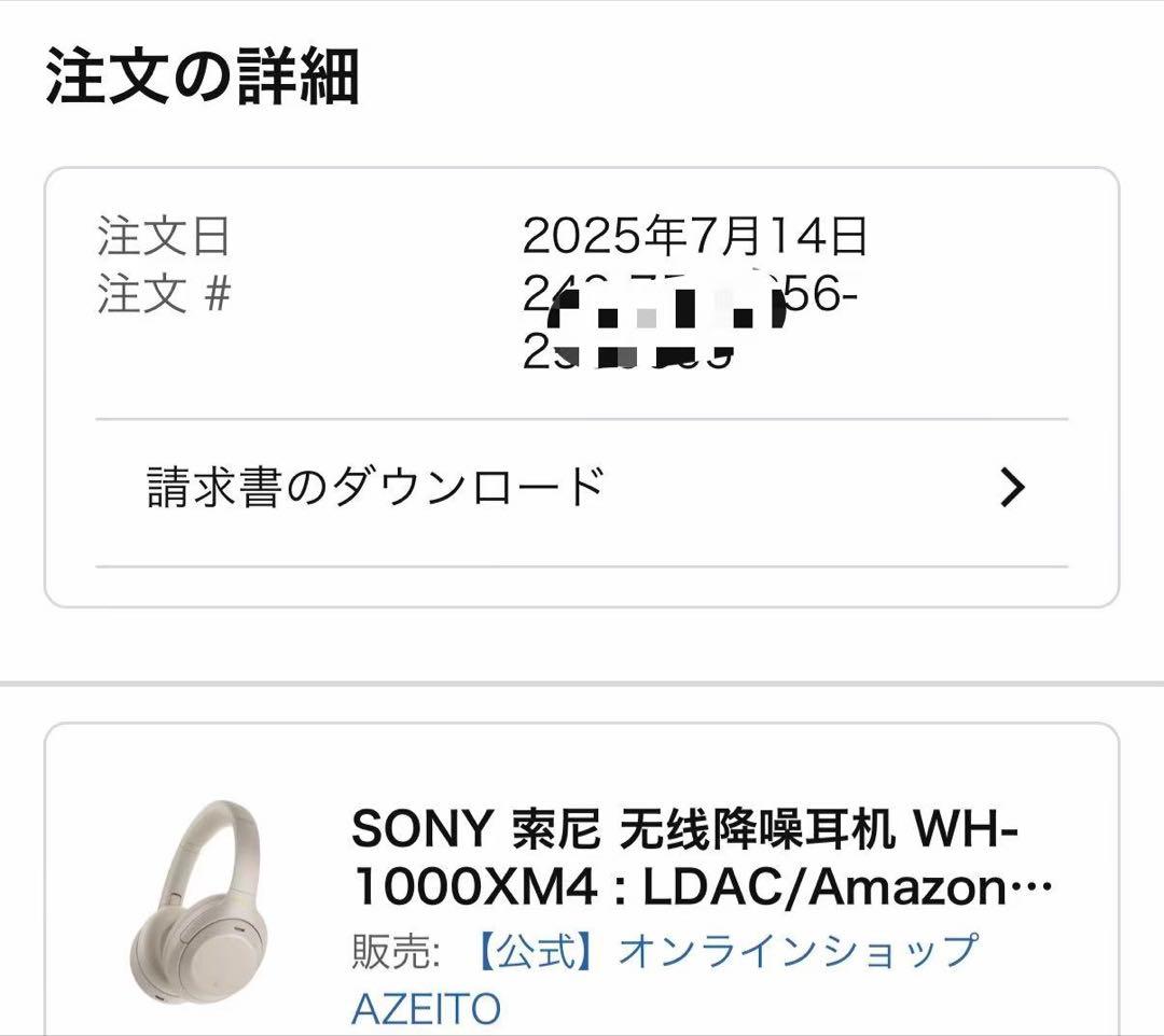「美品」SONY WH-1000XM4 ワイヤレスヘッドホン シルバー