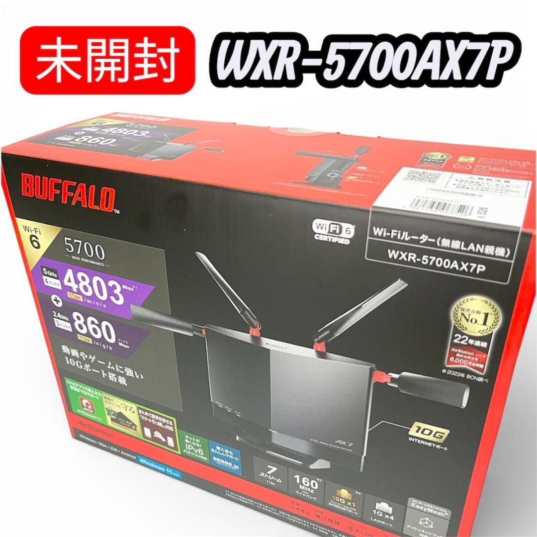 未開封 BUFFALO WXR-5700AX7P 無線ルータ