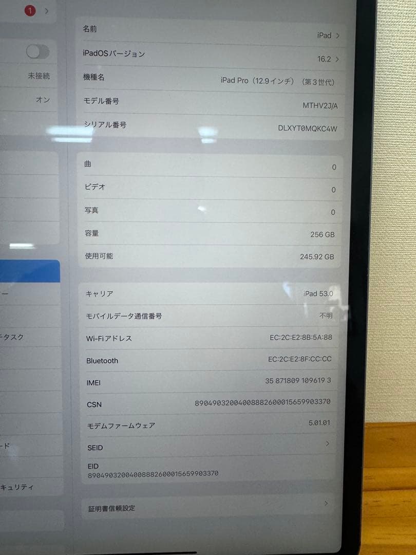 【良品】iPad Pro 12.9インチ　256GB SIMフリー第3世代