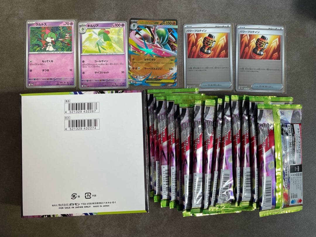 ムニキスゼロ1BOX &スペシャルカードセット計2個分