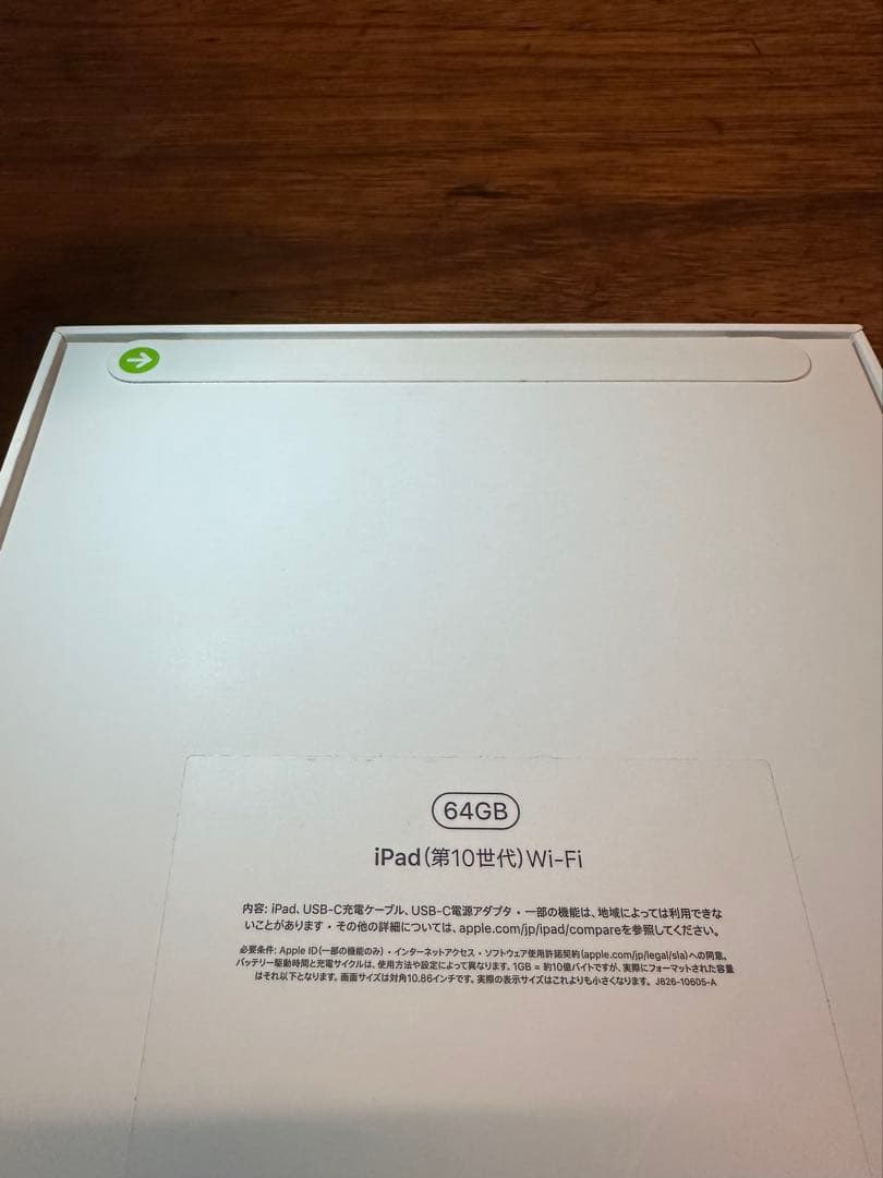 【新品未開封】iPad 第10世代 WiFiモデル 64GB ★箱・ケーブル付き