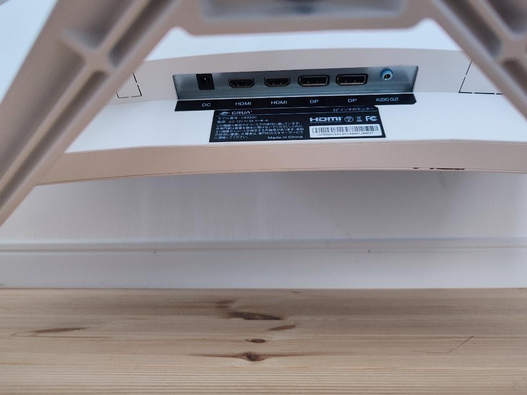 CRUA 32インチ 湾曲モニター 4K UHD 3840x2160