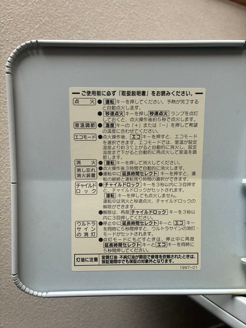 CORONA 石油ファンヒーター ホワイト