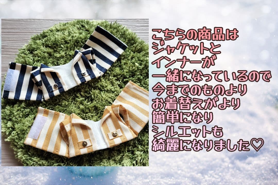 【hiroppe☆】すの チル ぬい服 衣装 オーダー