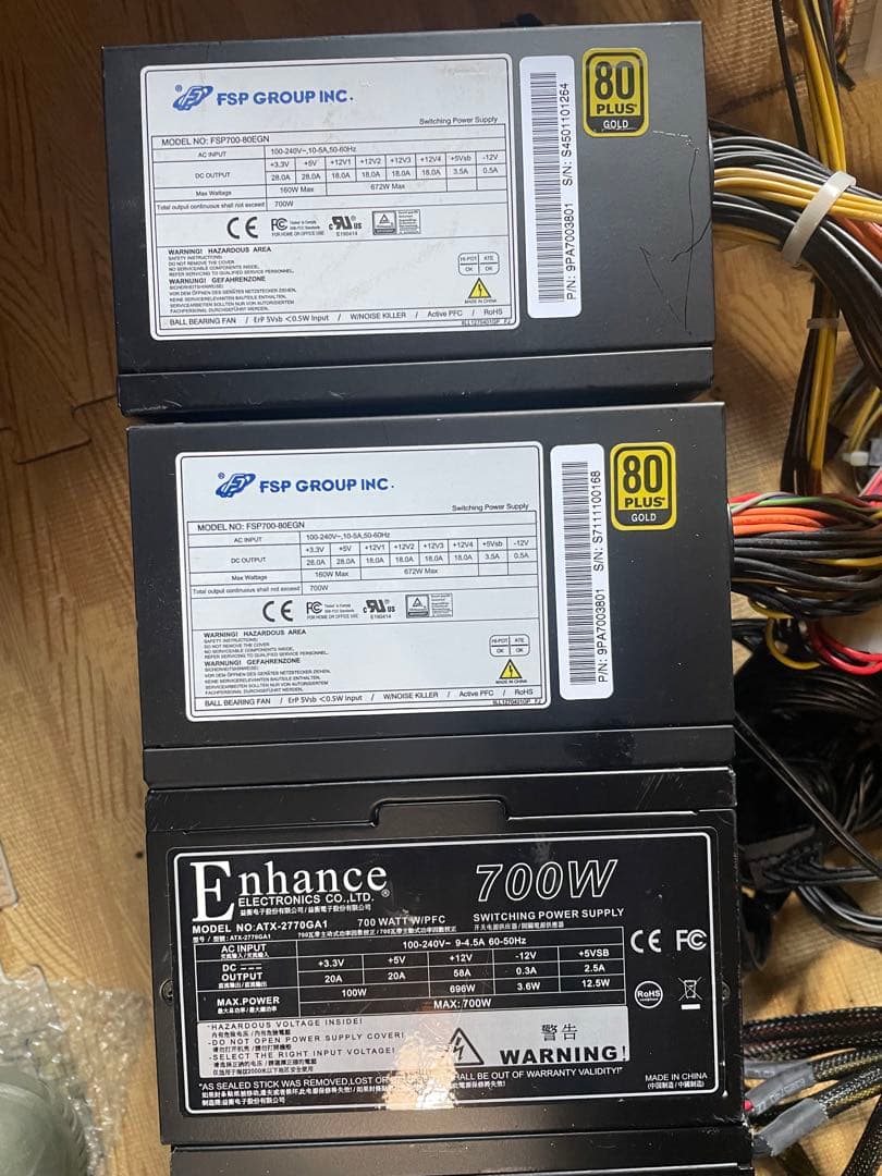 29/12-C8 電源ユニット700Wx 10個セット