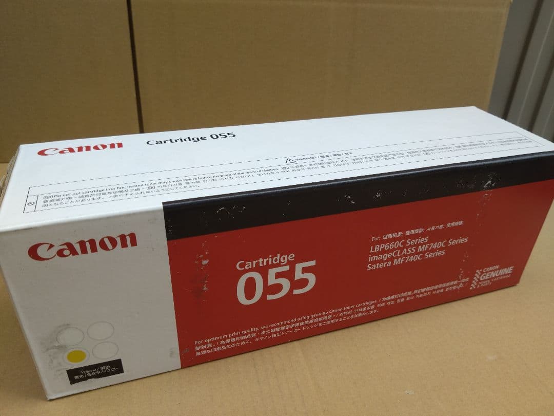 canon トナーカートリッジ055