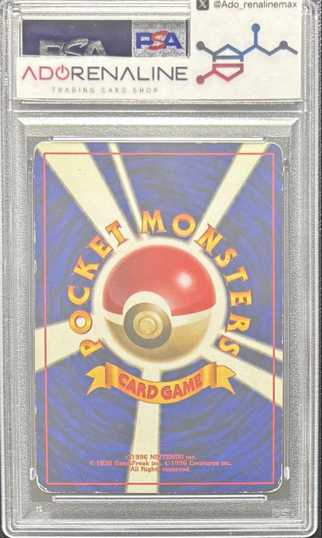 【PSA4】フーディン 旧裏 初版 マークなし