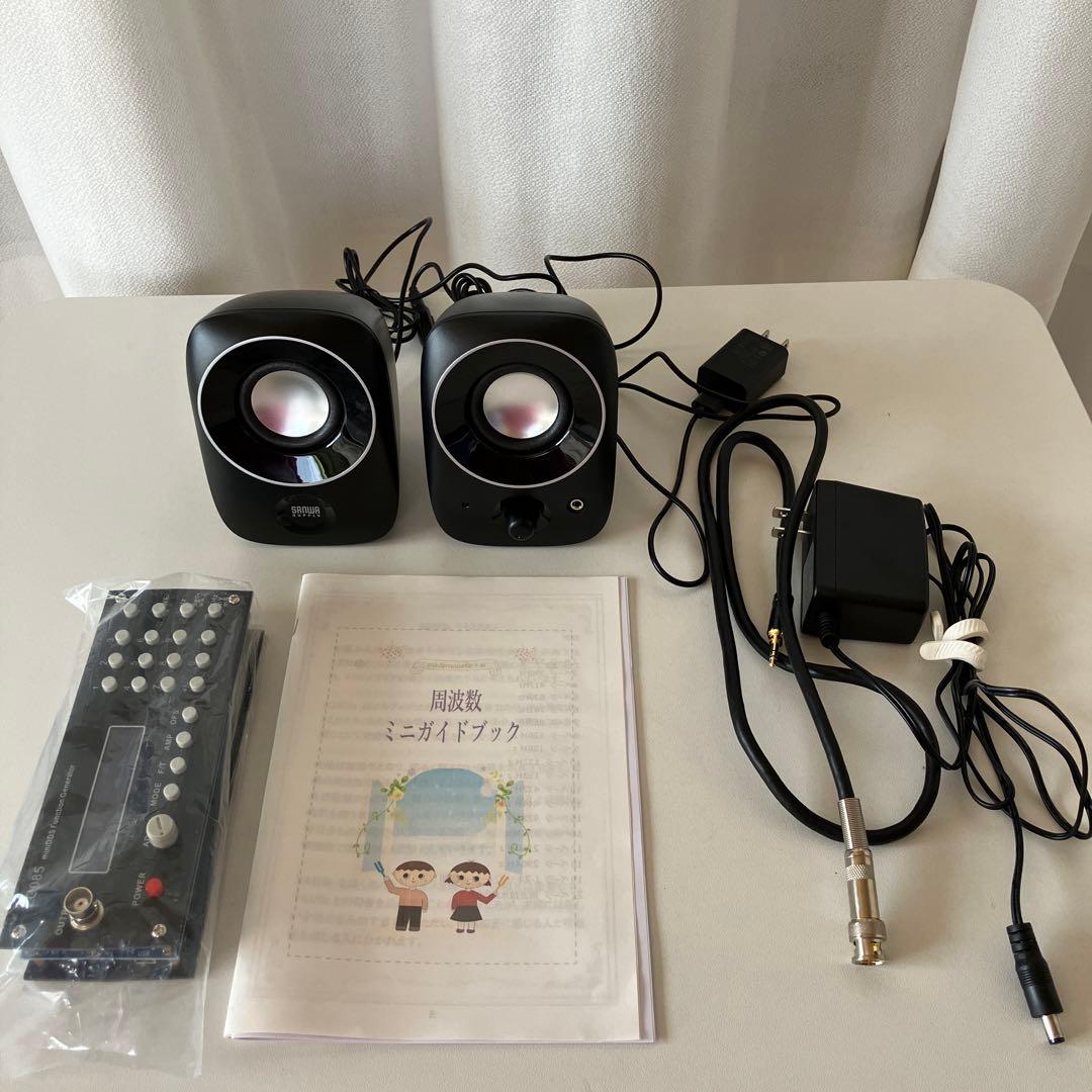 マドモアゼル・愛　「周波数セット」