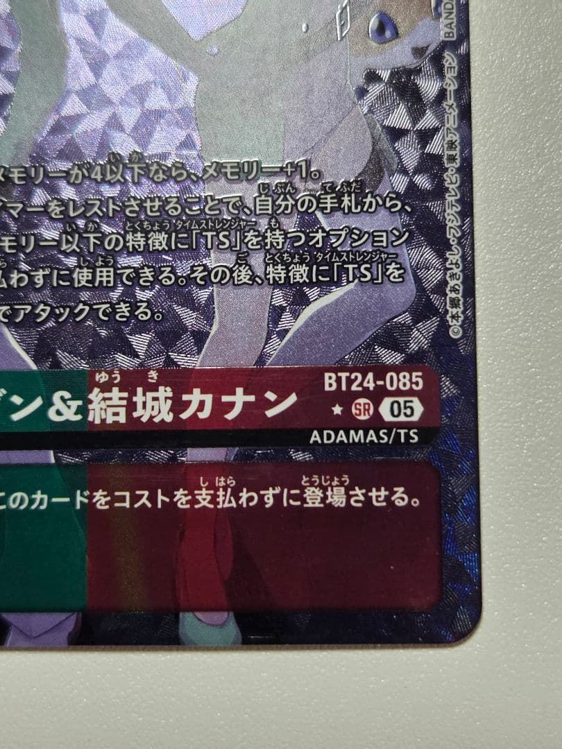 【BT24-085】結城ダン＆結城カナン パラレル ③