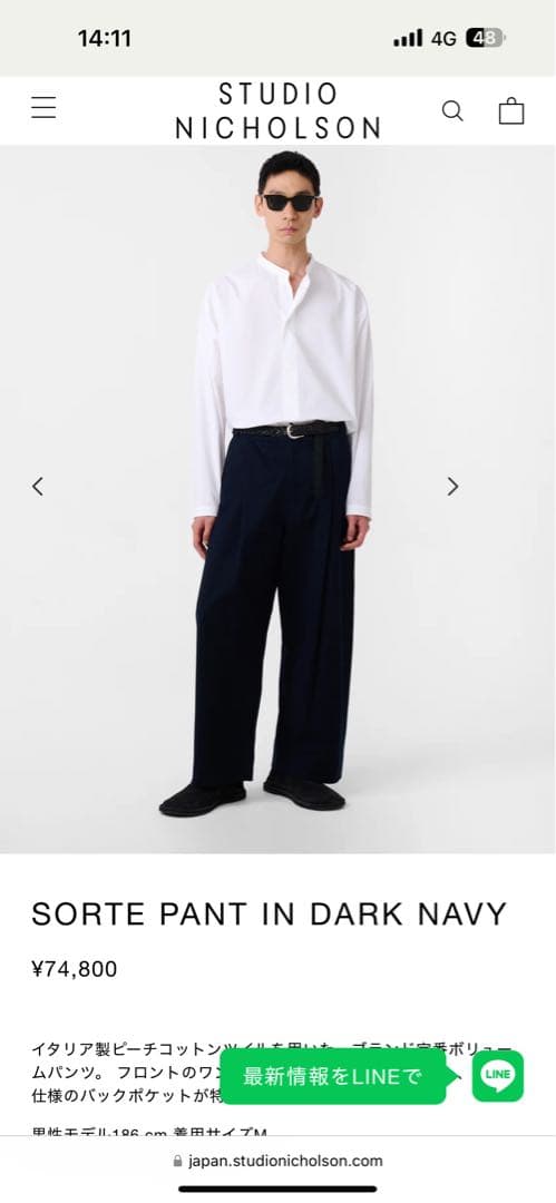 パンツ STUDIO NICHOLSON SORTE PANT IN DARKNAVY