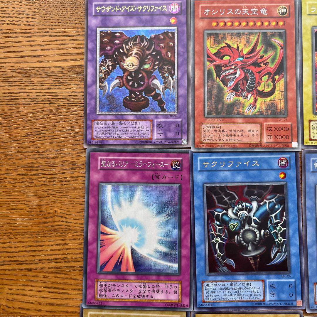 遊戯王カード《ウルトラレアシークレットレア、シークレットレア、ウルトラレア》