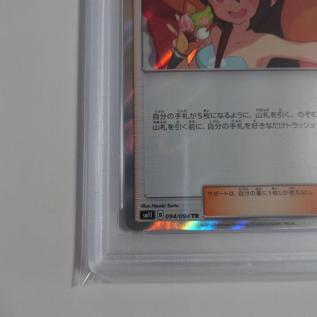 かんこうきゃく TR SM11 ミラクルツイン 094/094