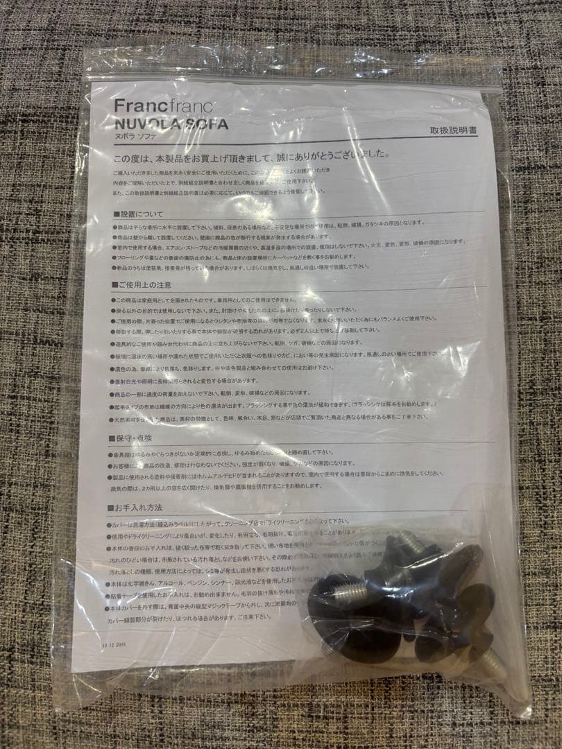 【8/17まで】Francfranc ソファ ヌボラ 2021(送料込み)