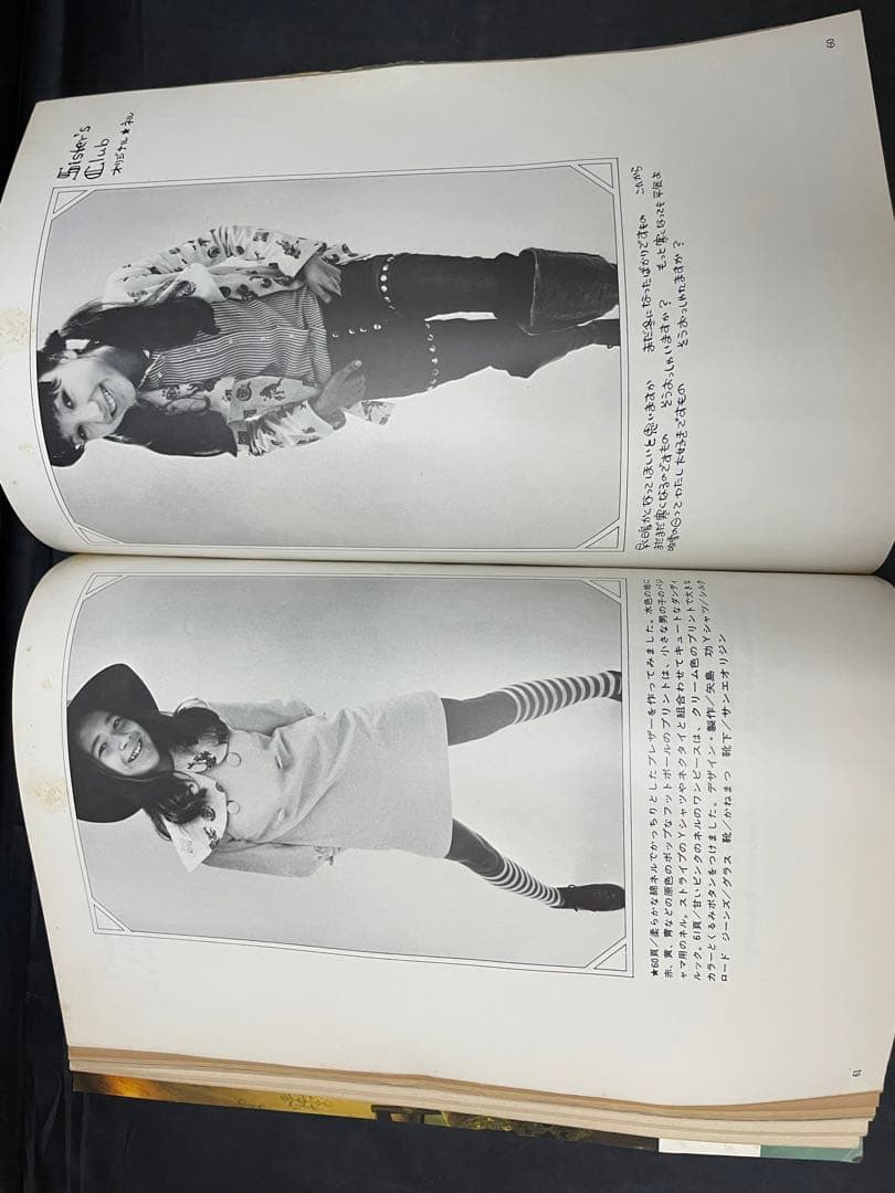 MC SISTER 雑誌　11冊　昭和レトロ