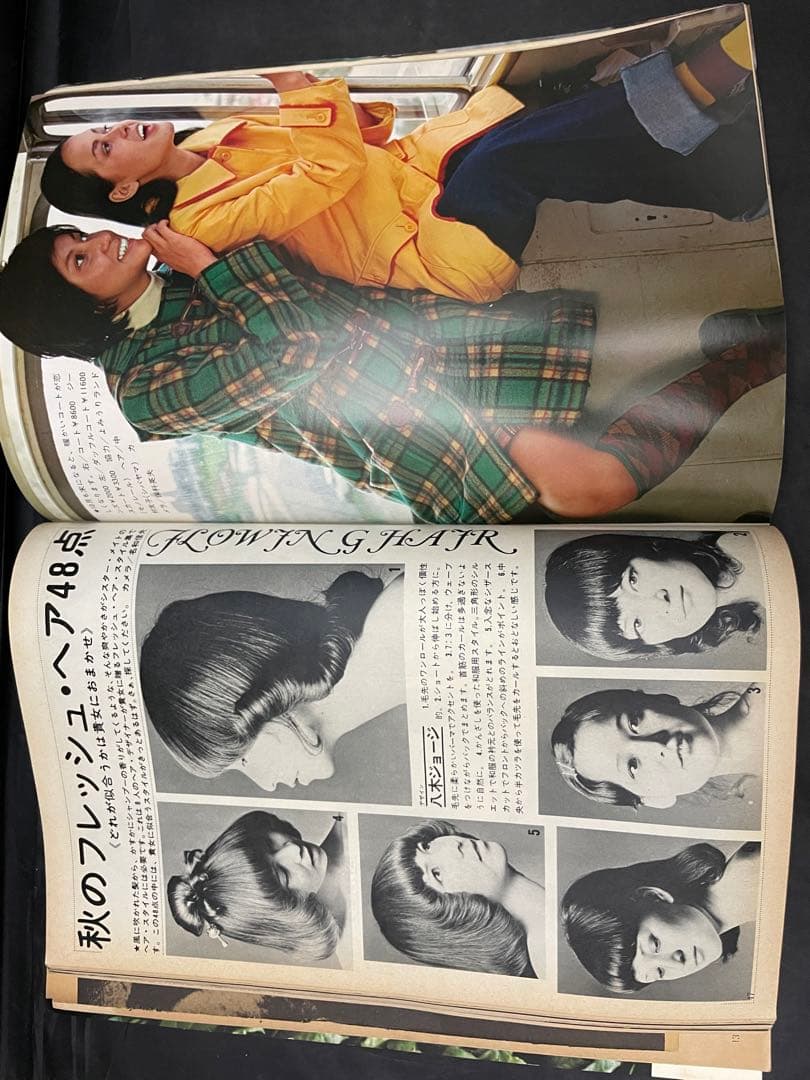 MC SISTER 雑誌　11冊　昭和レトロ