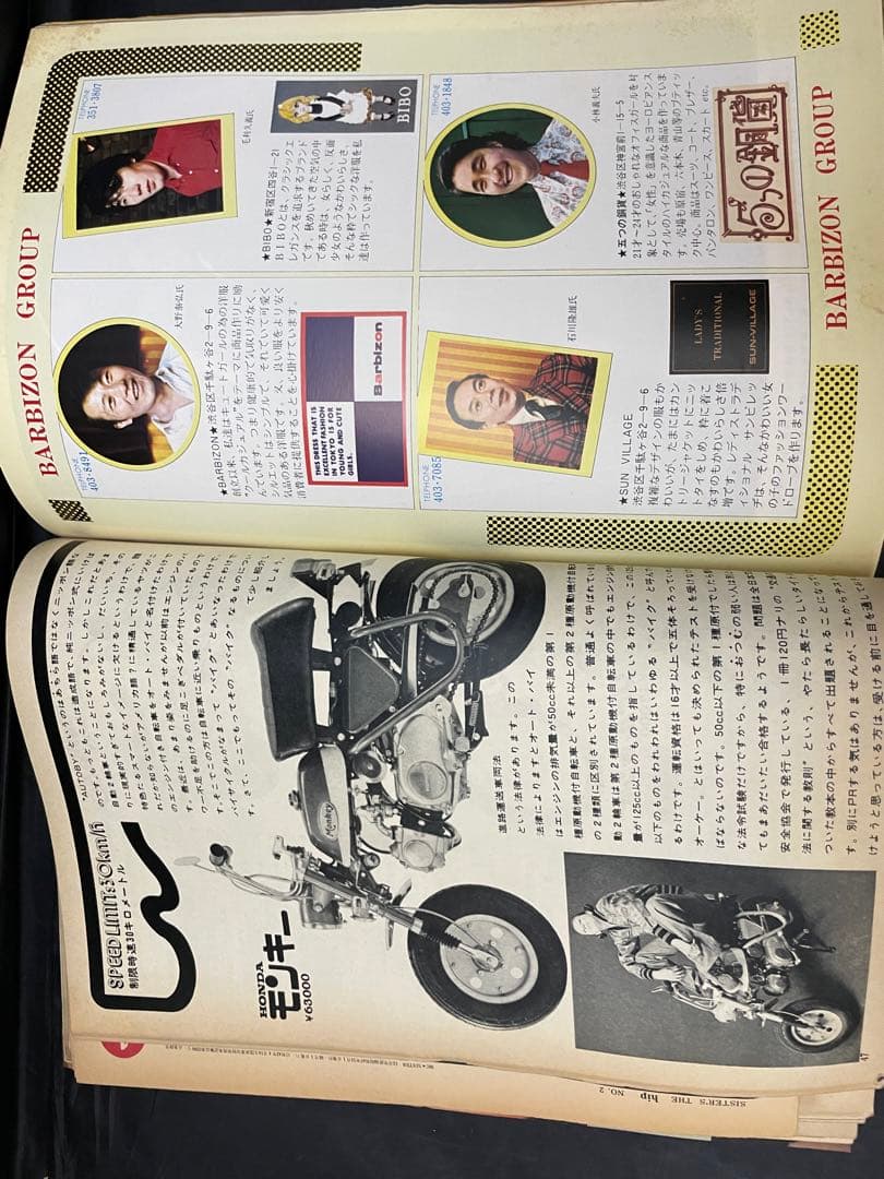 MC SISTER 雑誌　11冊　昭和レトロ