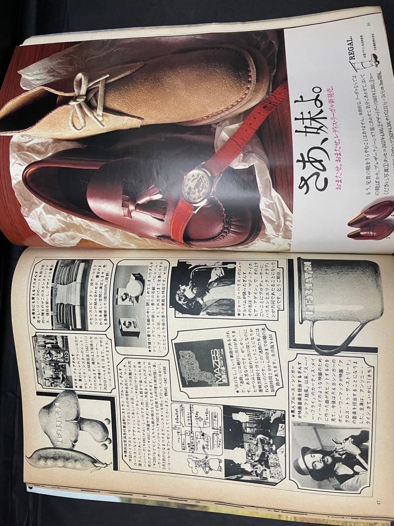 MC SISTER 雑誌　11冊　昭和レトロ