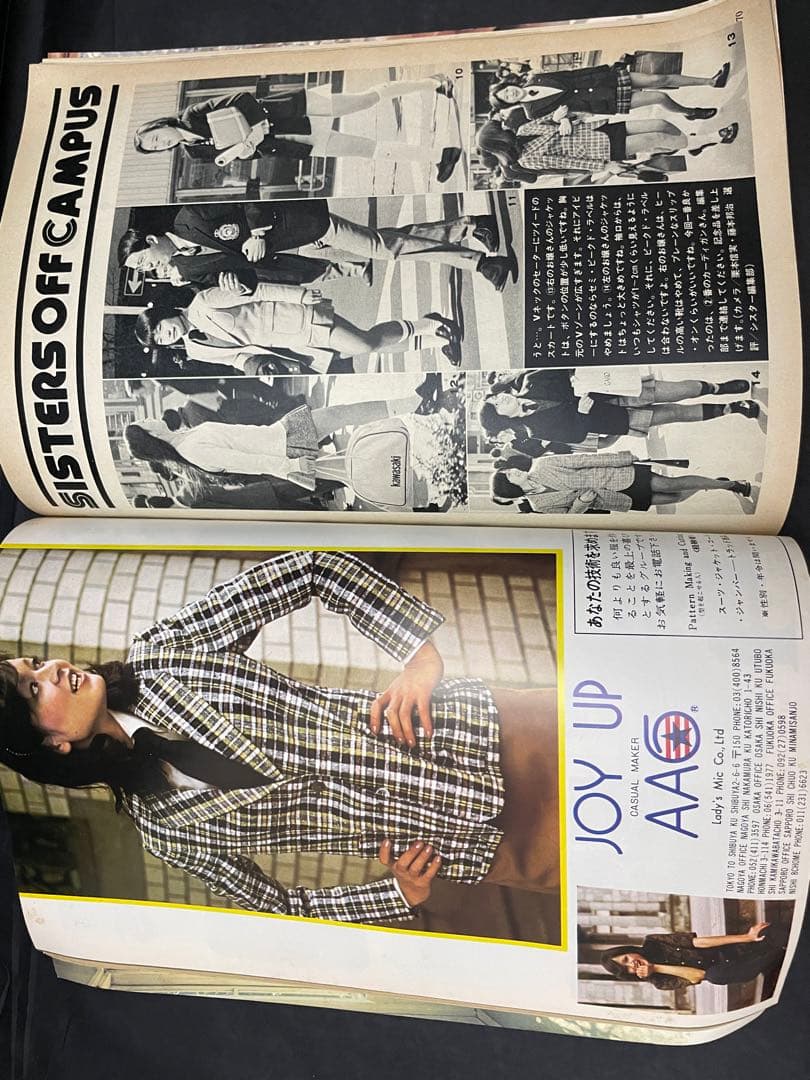 MC SISTER 雑誌　11冊　昭和レトロ