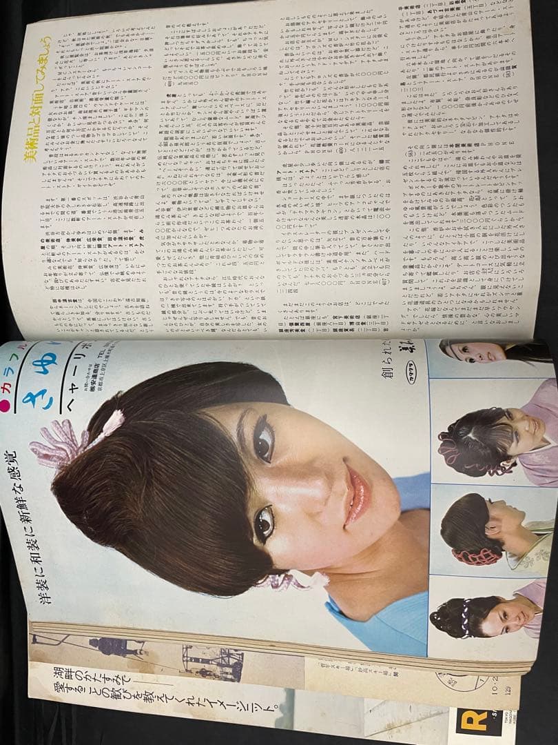 MC SISTER 雑誌　11冊　昭和レトロ
