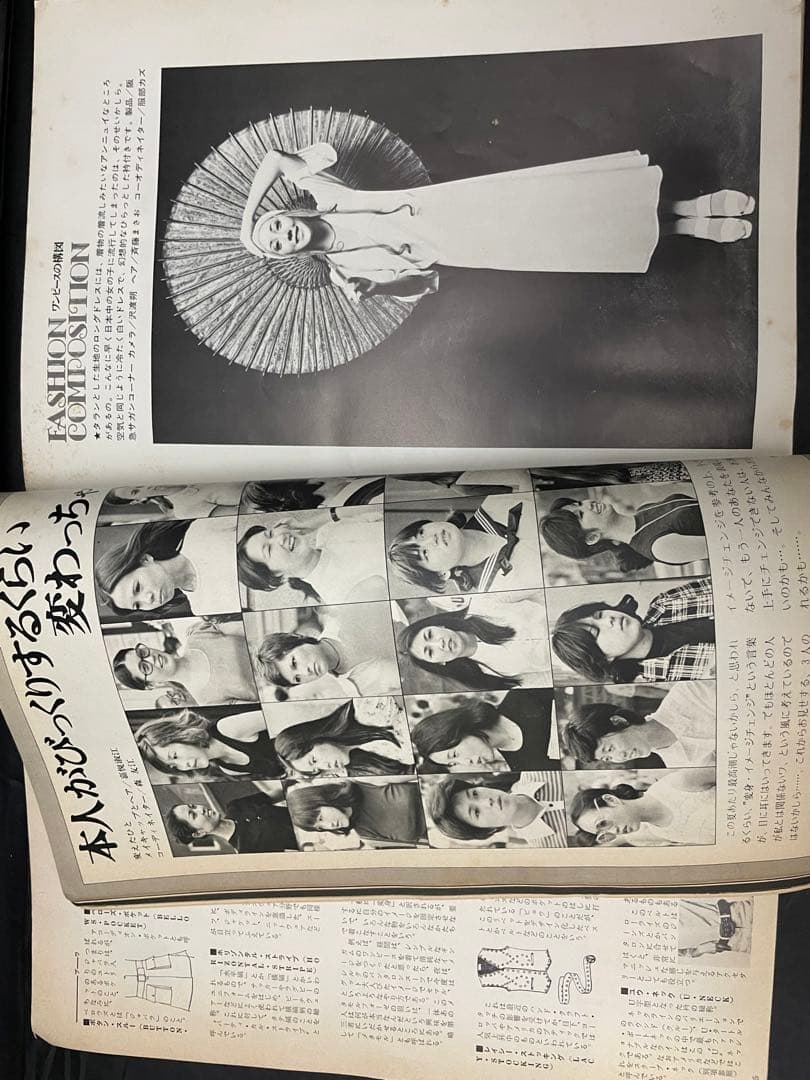 MC SISTER 雑誌　11冊　昭和レトロ