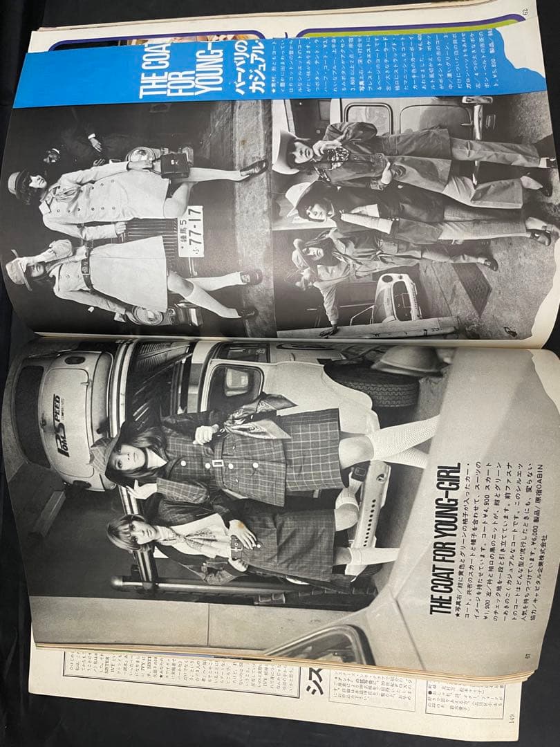 MC SISTER 雑誌　11冊　昭和レトロ