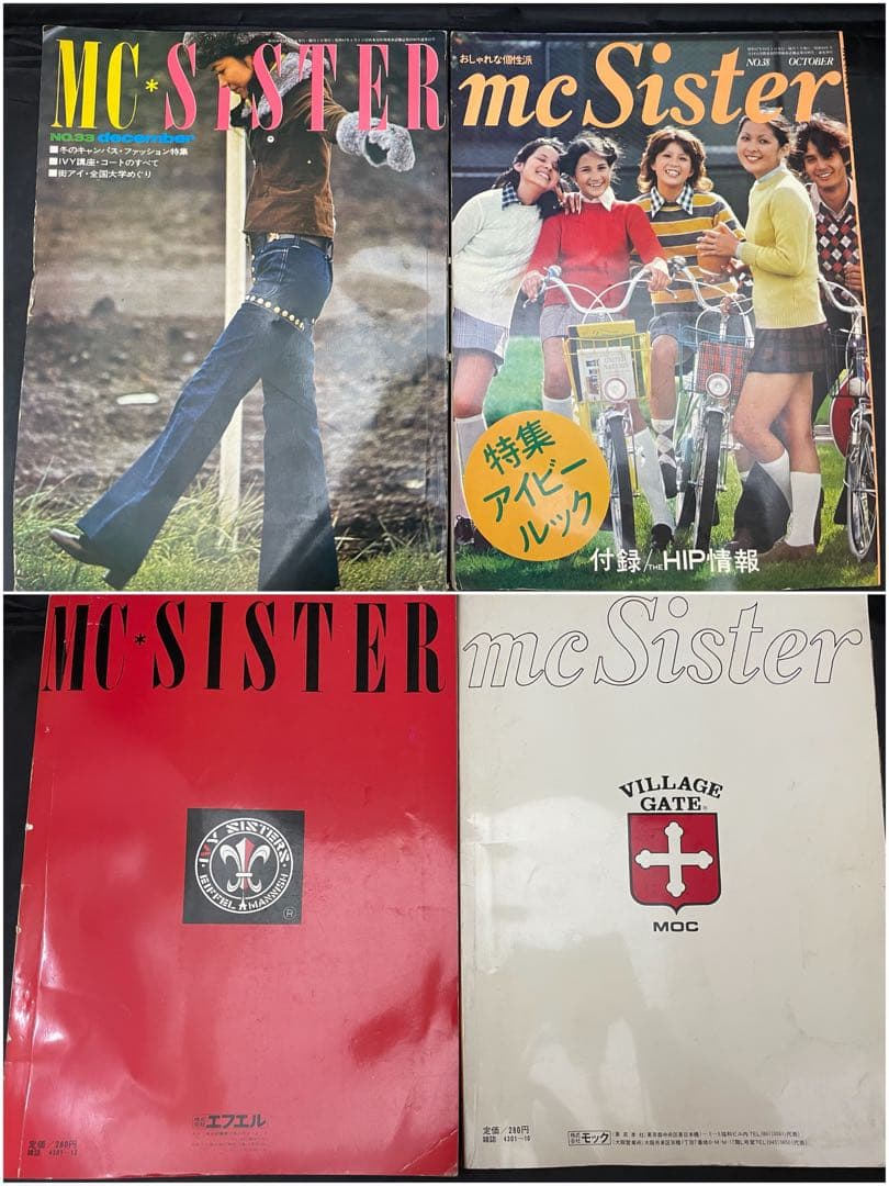 MC SISTER 雑誌　11冊　昭和レトロ