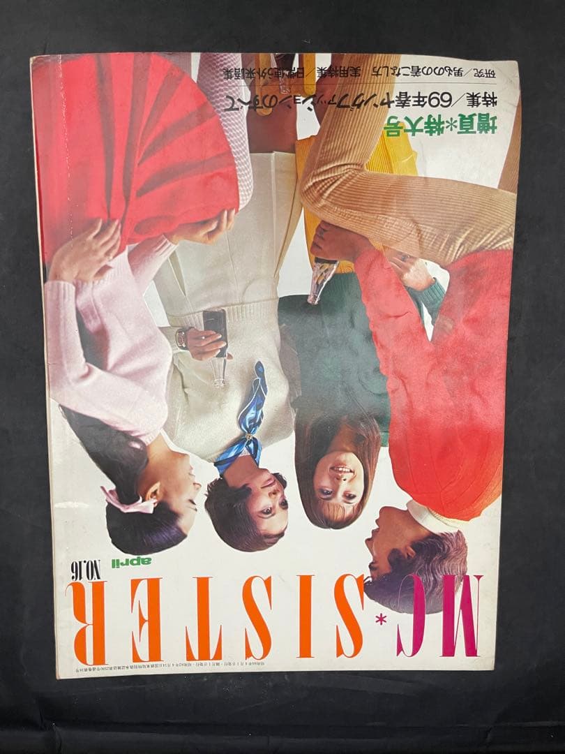 MC SISTER 雑誌　11冊　昭和レトロ