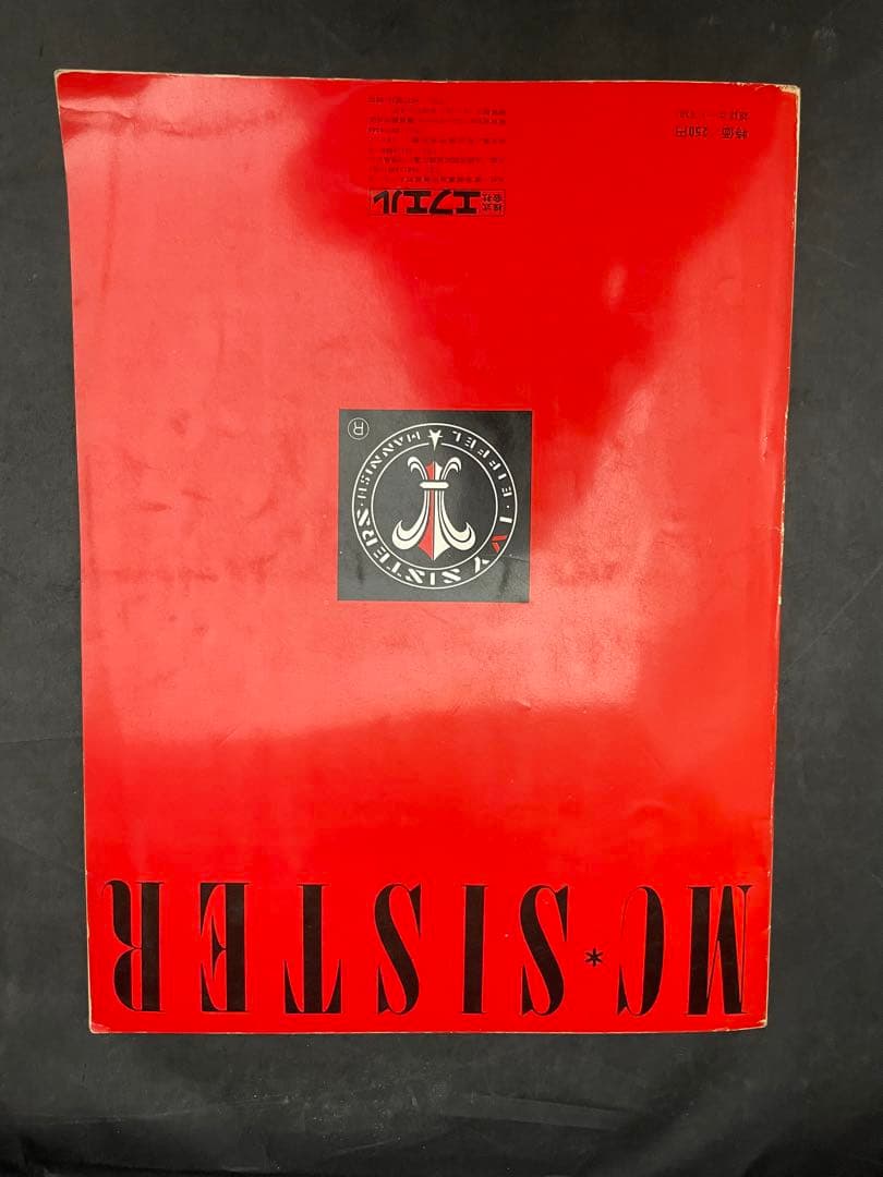 MC SISTER 雑誌　11冊　昭和レトロ