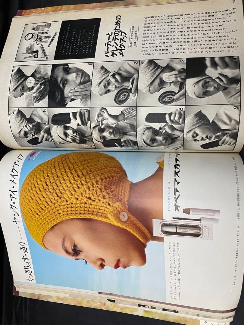 MC SISTER 雑誌　11冊　昭和レトロ