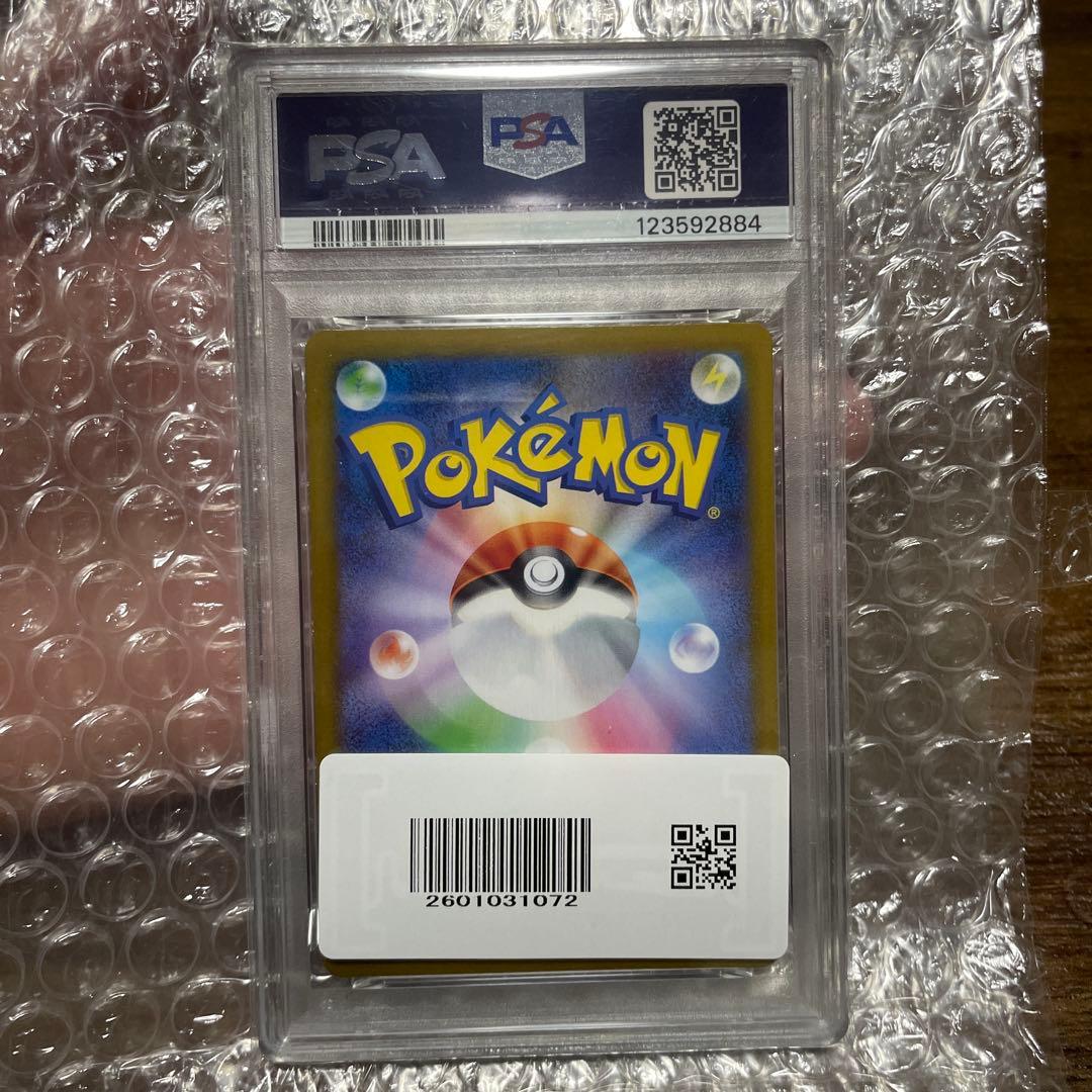 タケルライコex SAR psa10