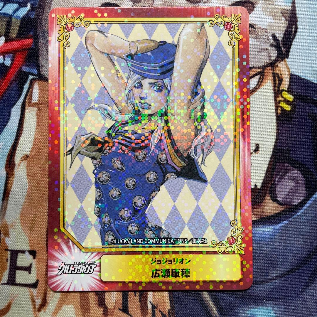 ジョジョの奇妙な冒険　scf カード　広瀬康穂　アニメイト　特典
