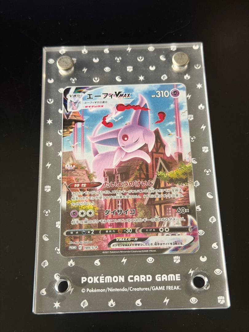 エーフィVMAX：強化拡張パック イーブイヒーローズ イーブイズセット PRO…