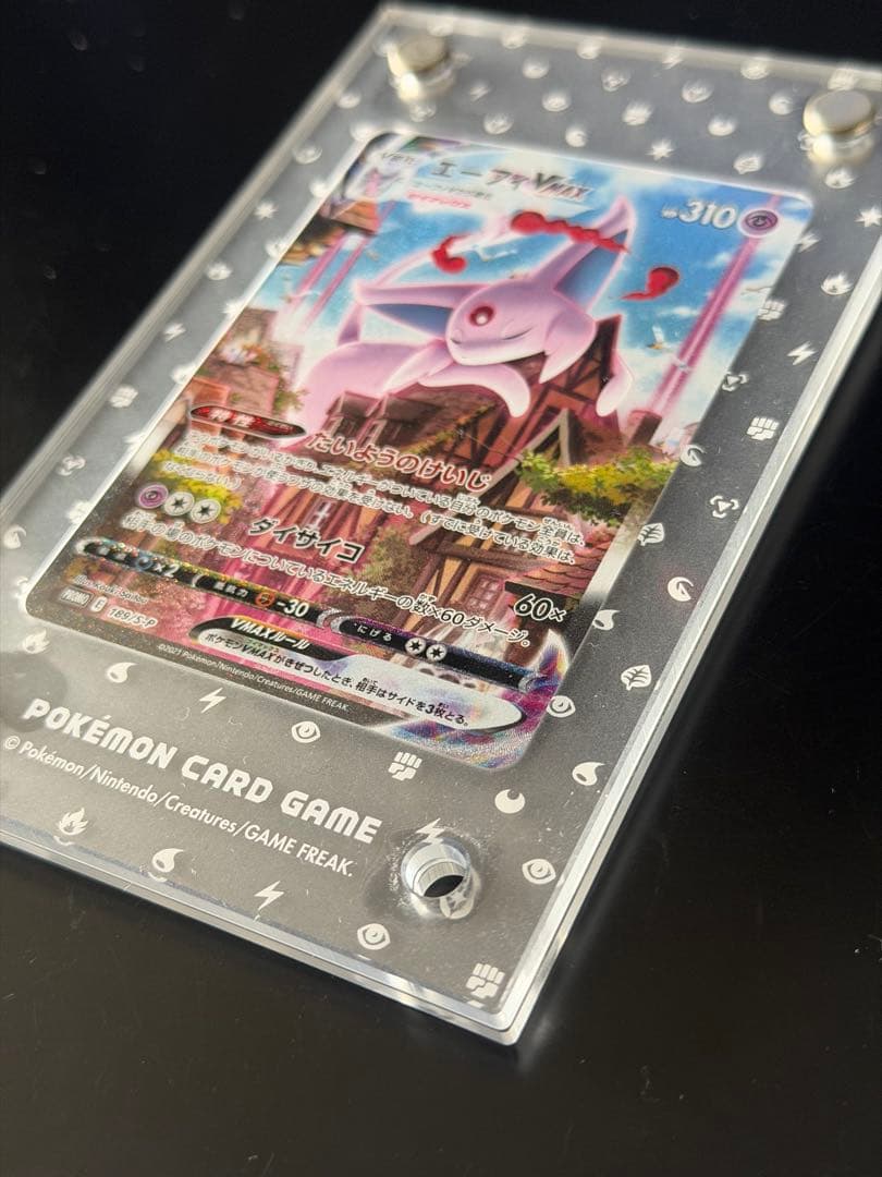 エーフィVMAX：強化拡張パック イーブイヒーローズ イーブイズセット PRO…